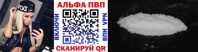 Альфа ПВП Crystall Великий Новгород
