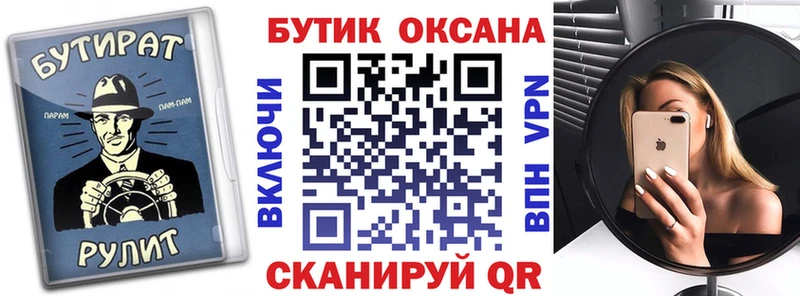 Бутират BDO 33%  маркетплейс клад  Великий Новгород 