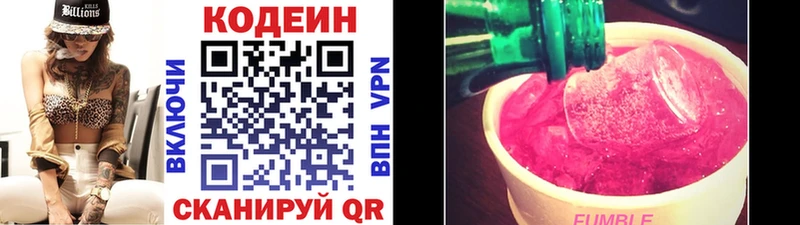 Codein напиток Lean (лин)  что такое   darknet наркотические препараты  Великий Новгород 